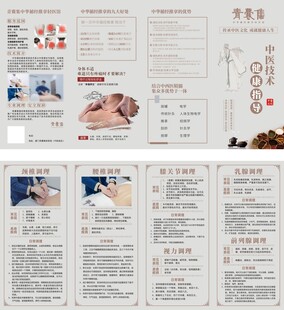 中医调理