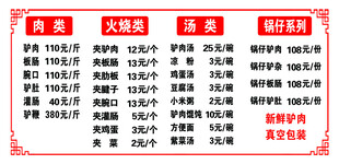 价目表