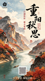 重阳节海报