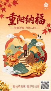 重阳节海报