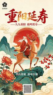 重阳节海报