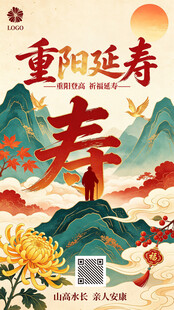 重阳节海报