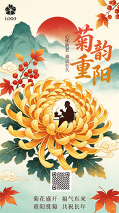 重阳海报