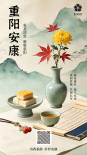 重阳节海报