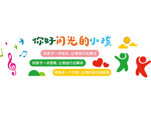 你好闪光的小孩