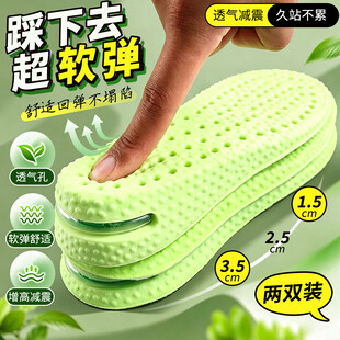 超软弹透气减震鞋垫