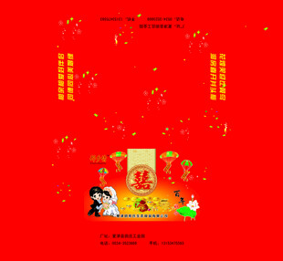 喜盒