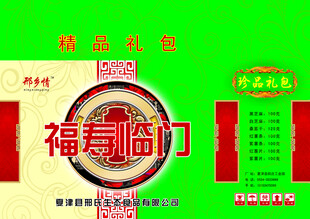 礼盒绿