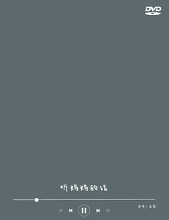 播放器