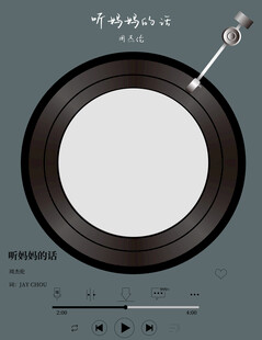 音乐播放
