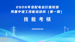技能考核蓝色背景