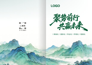 水墨山水封面