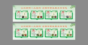 八大宛药