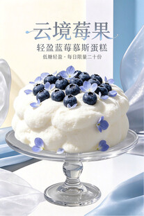 云境蓝莓慕斯蛋糕