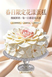 春日限定花漾蛋糕