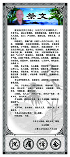 祭文展架