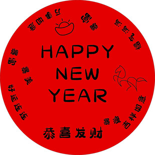 新年快乐喜庆印章