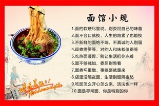 面馆小规宣传海报