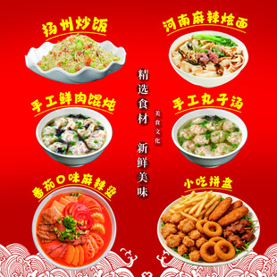 特色小吃菜品宣传海报