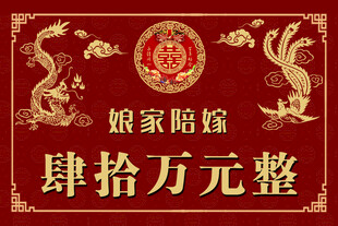 喜结良缘