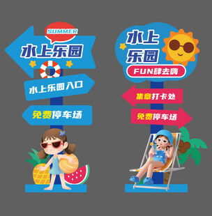 夏日水上乐园打卡拍照美陈物料