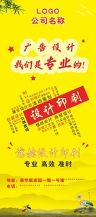 专业广告设计宣传海报