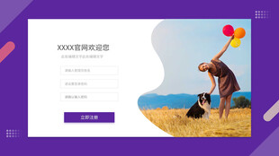 宠物主题网页宣传页