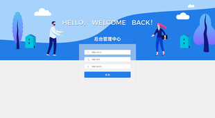 登录界面扁平插画
