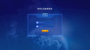 科技风系统登录界面
