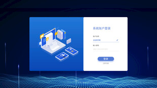 科技风登录界面展示