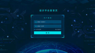 科技感登录界面设计