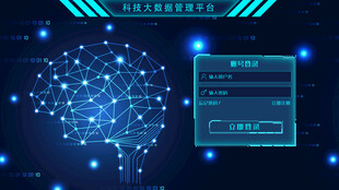 人工智能科技数据背景