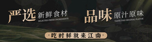 江南宴黑金高档套餐连图