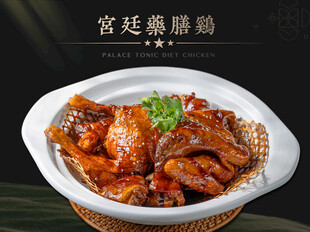 药膳鸡招牌菜