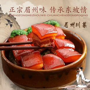 湄洲川菜东坡肉入口图