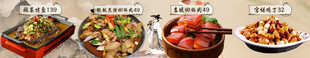 湄洲川菜四联图菜单