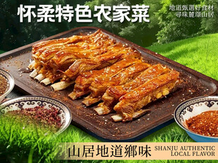 北京农家菜招牌菜
