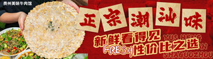 潮汕贵州火锅套餐连图