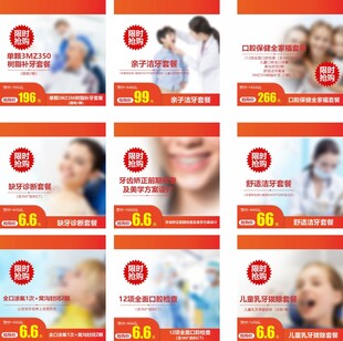 体检优惠套餐卡片合集