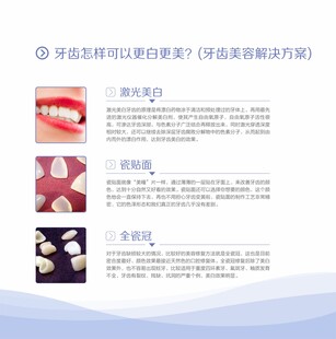牙齿美白美容解决方案