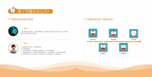 简约信息展示页面模板
