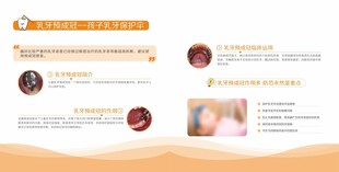 暖调图文网页排版模板