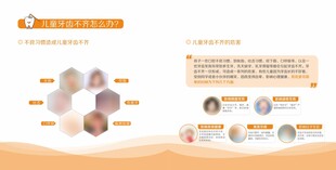 团队成员介绍宣传页