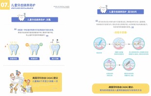 儿童牙齿护理科普