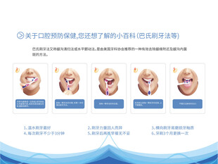口腔健康科普小知识