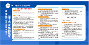 企业职工灵活就业养老保险政策