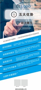 科技展架