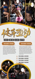 健身展架