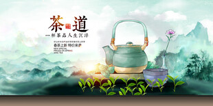 茶道