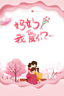 母亲节